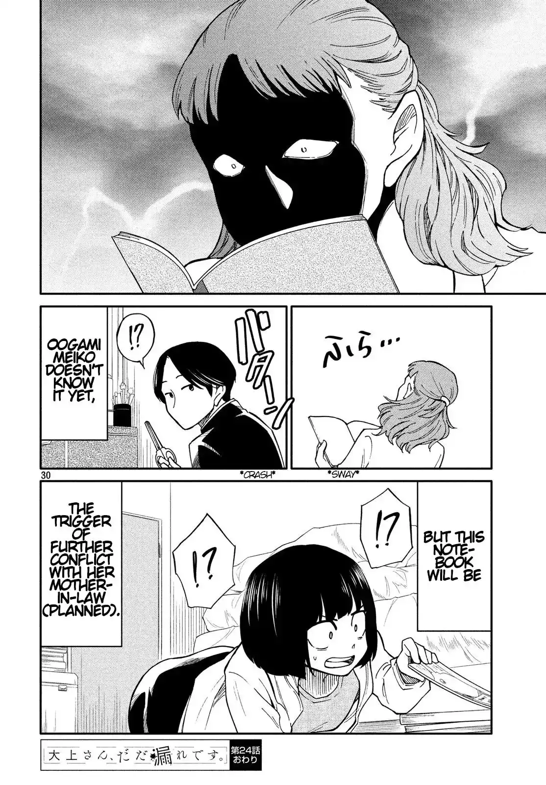 Oogami-san, Dadamore Desu Chapter 24 30